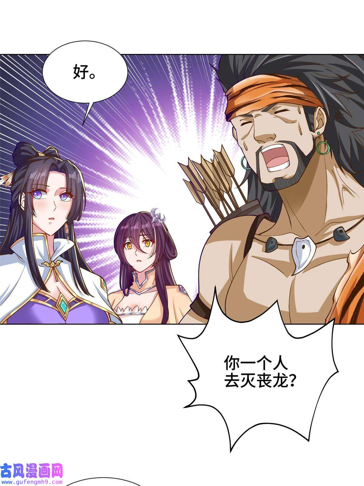 牧龙师153 龙不够用