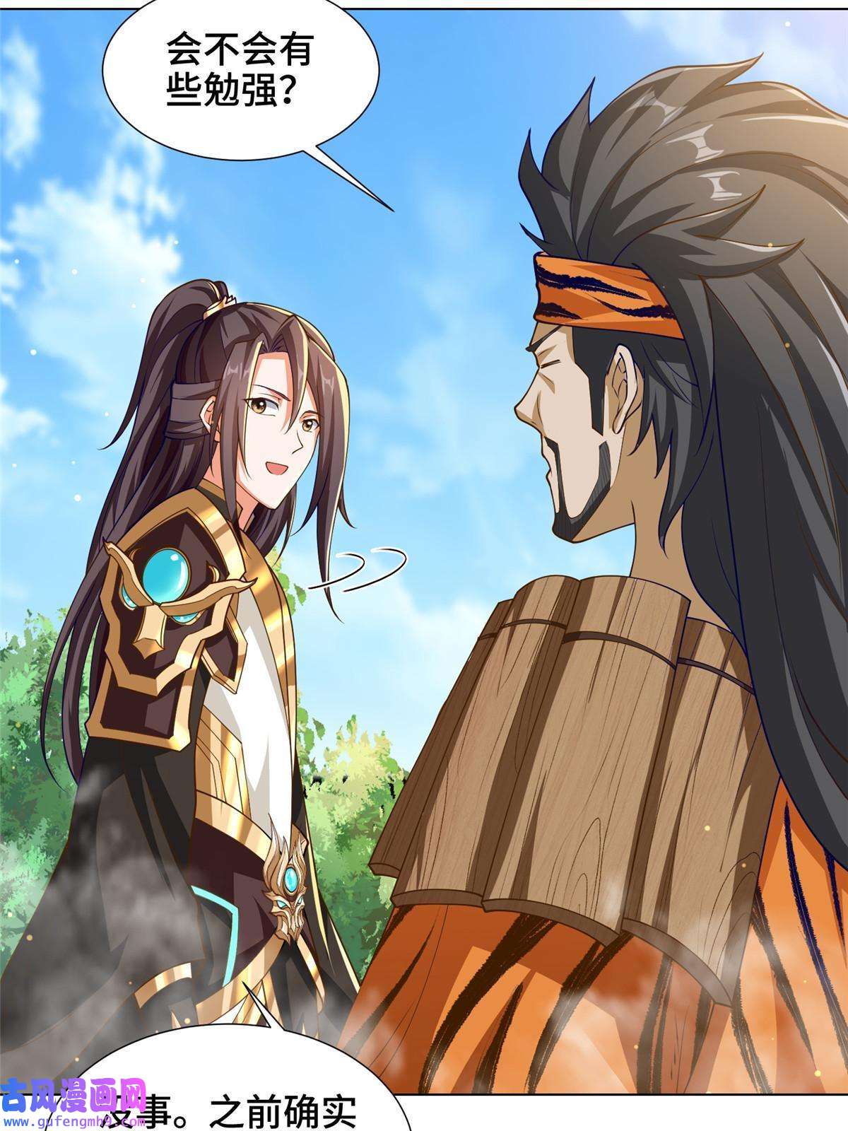 牧龙师153 龙不够用