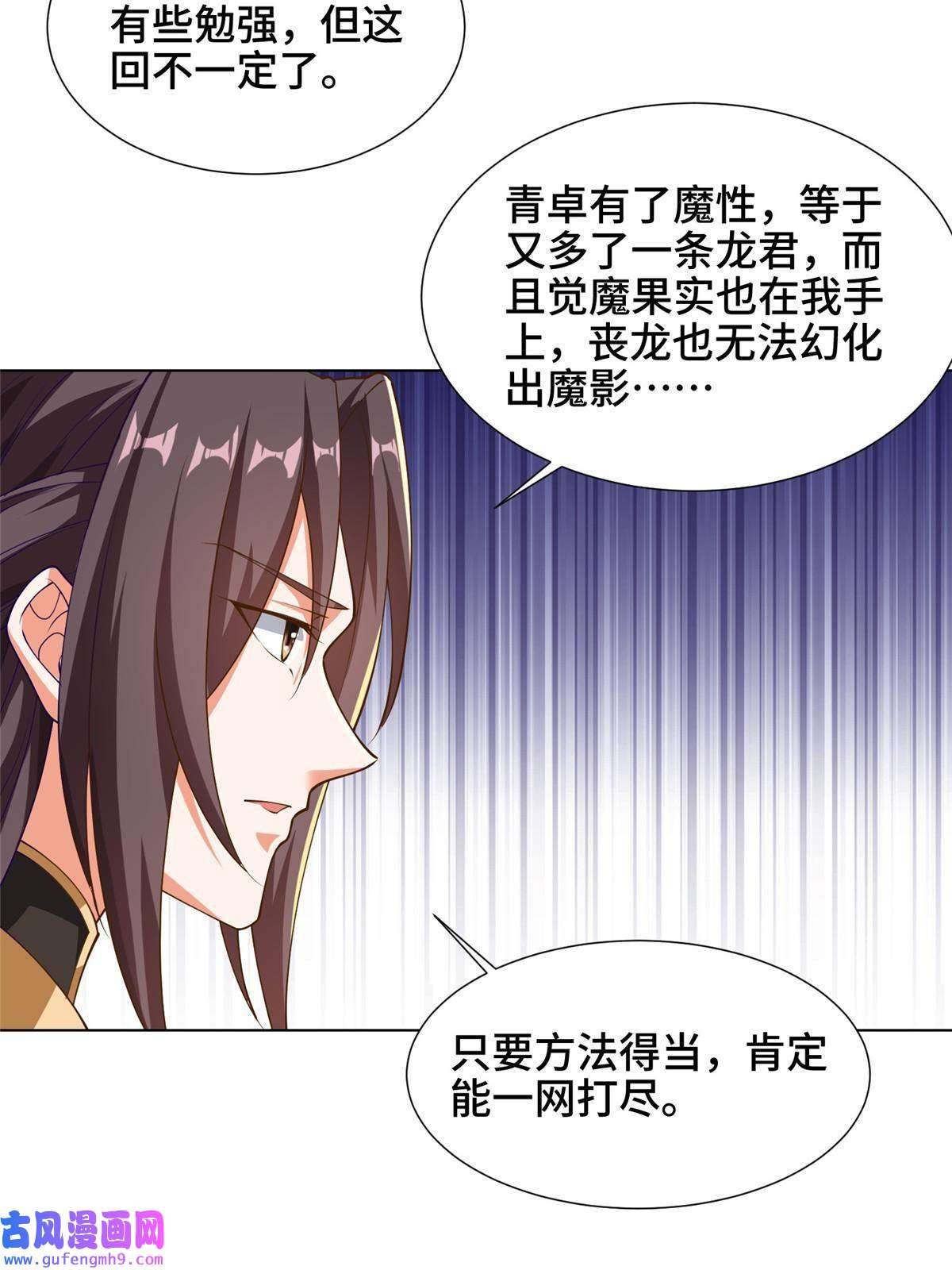 牧龙师153 龙不够用