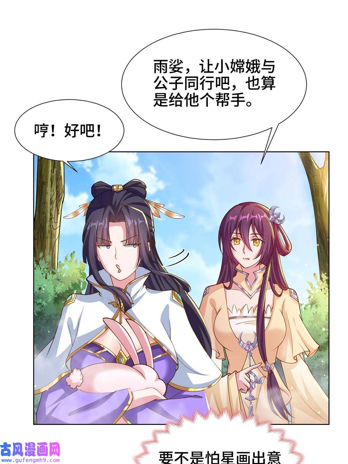 牧龙师153 龙不够用