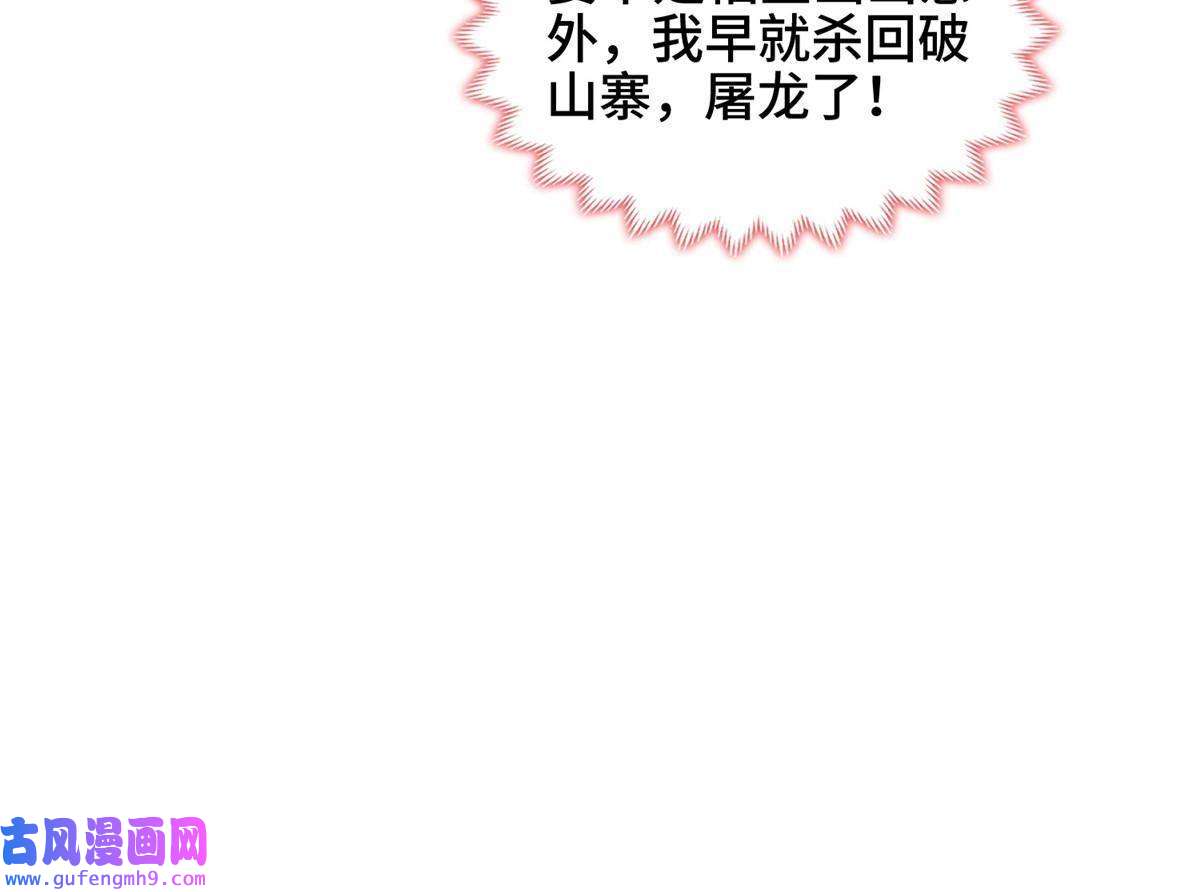 牧龙师153 龙不够用