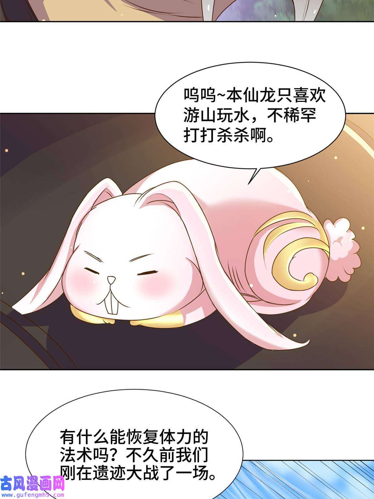 牧龙师153 龙不够用