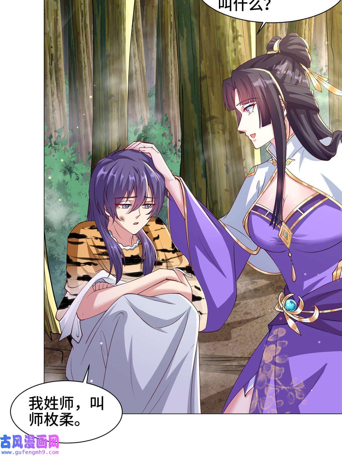 牧龙师153 龙不够用