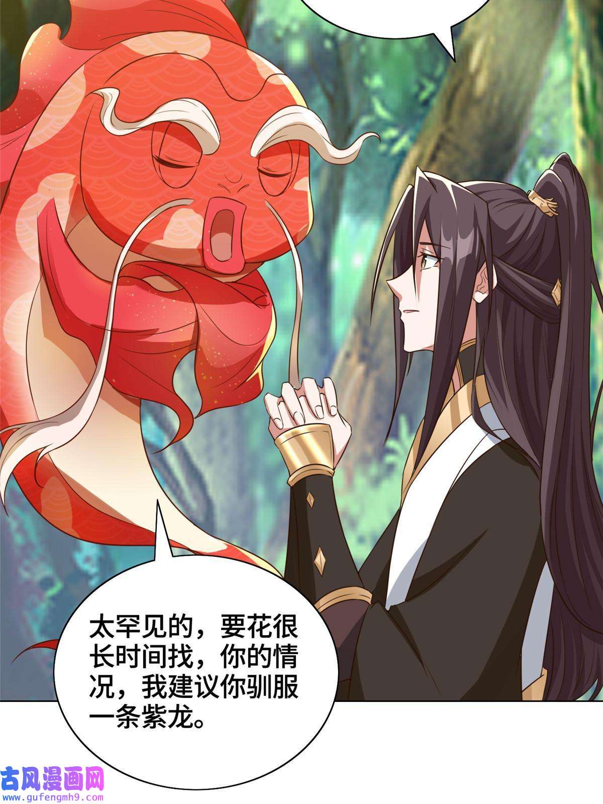 牧龙师154 疑心乍起