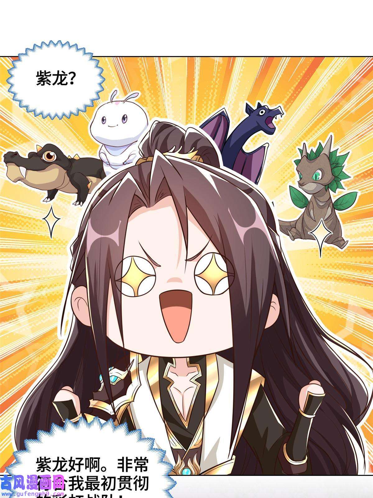 牧龙师154 疑心乍起