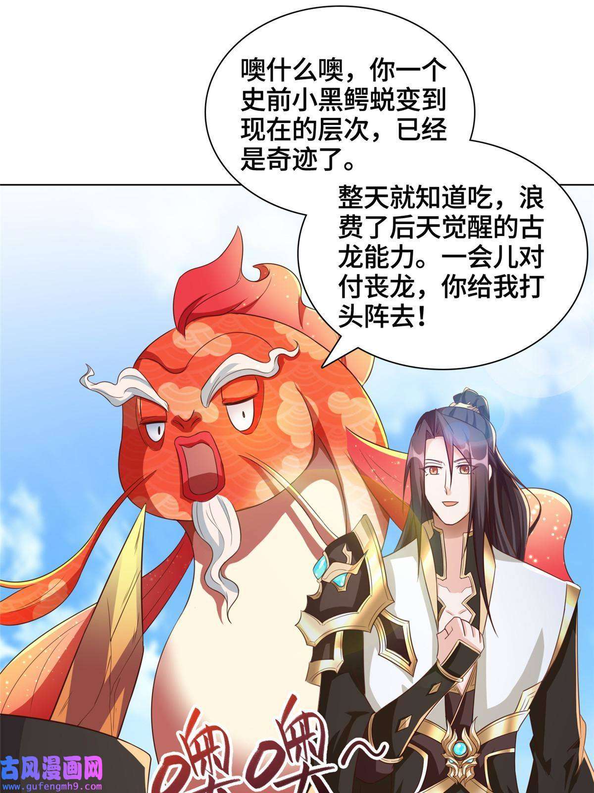 牧龙师154 疑心乍起