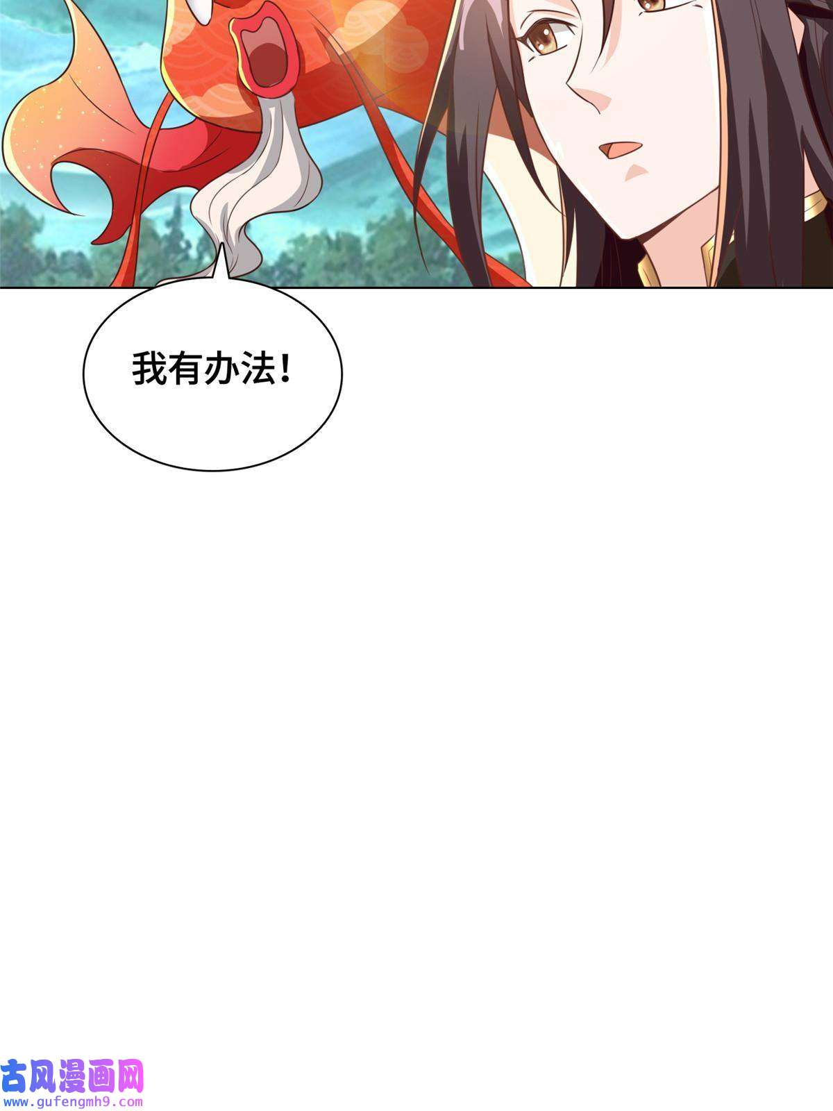 牧龙师154 疑心乍起