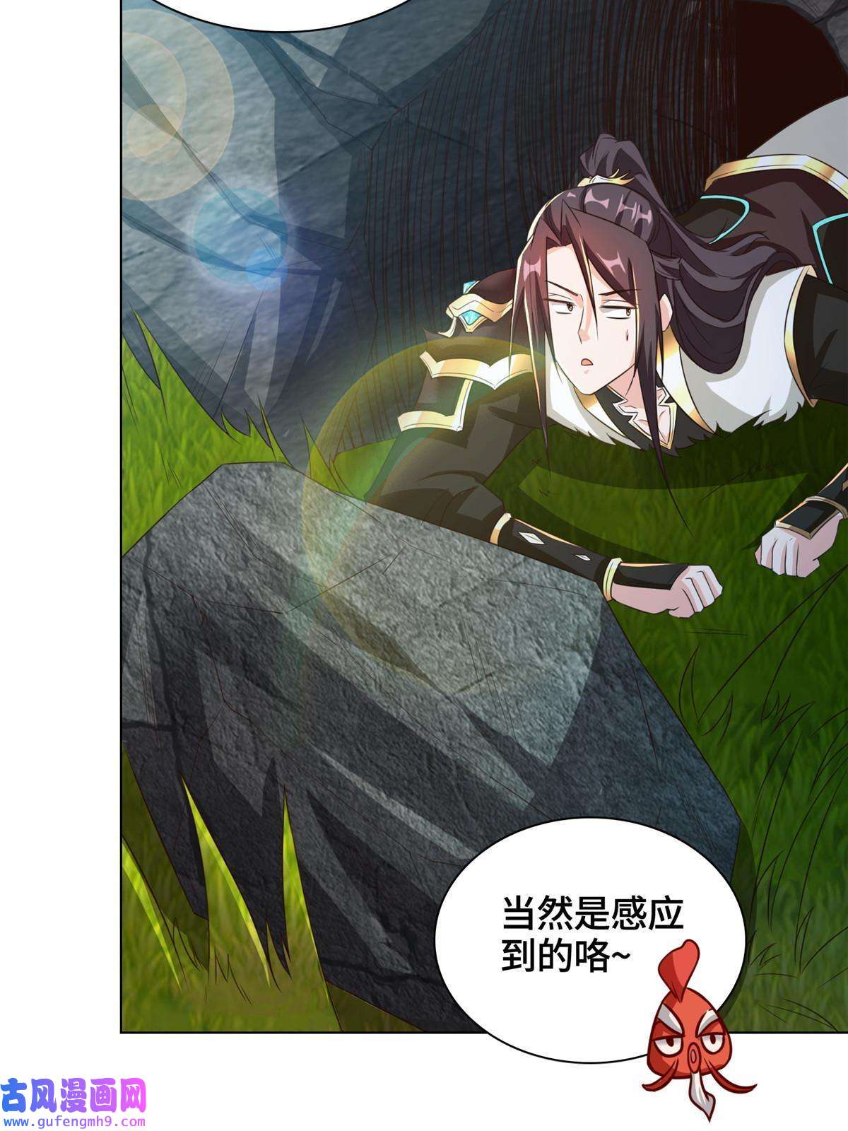 牧龙师154 疑心乍起