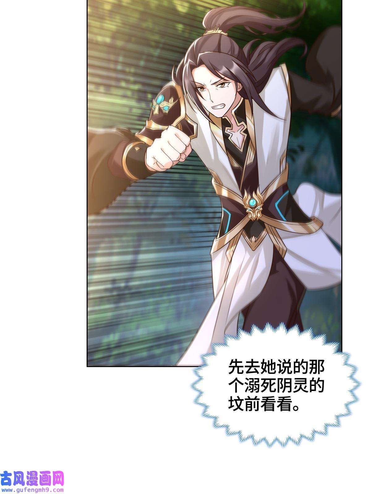 牧龙师154 疑心乍起