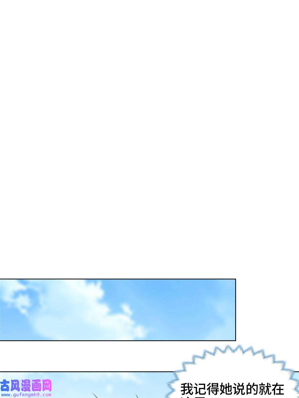 牧龙师154 疑心乍起