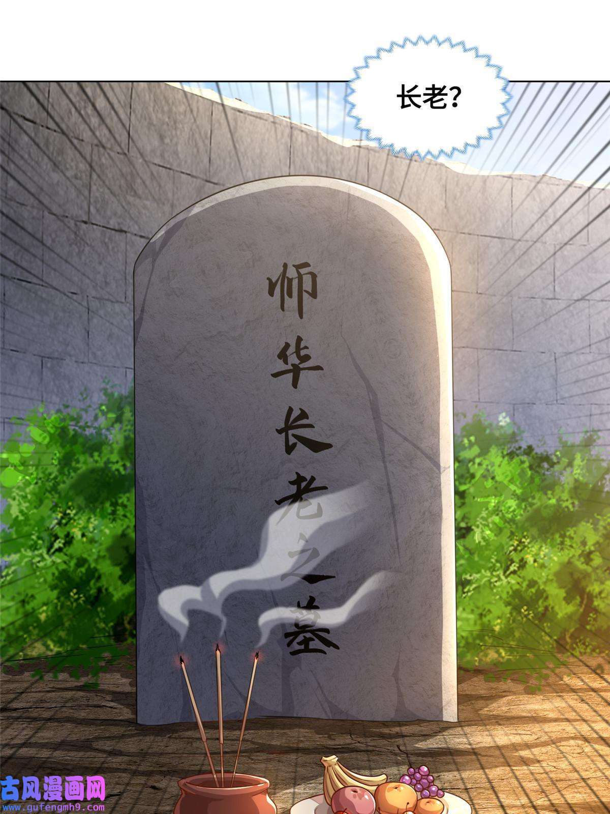 牧龙师154 疑心乍起