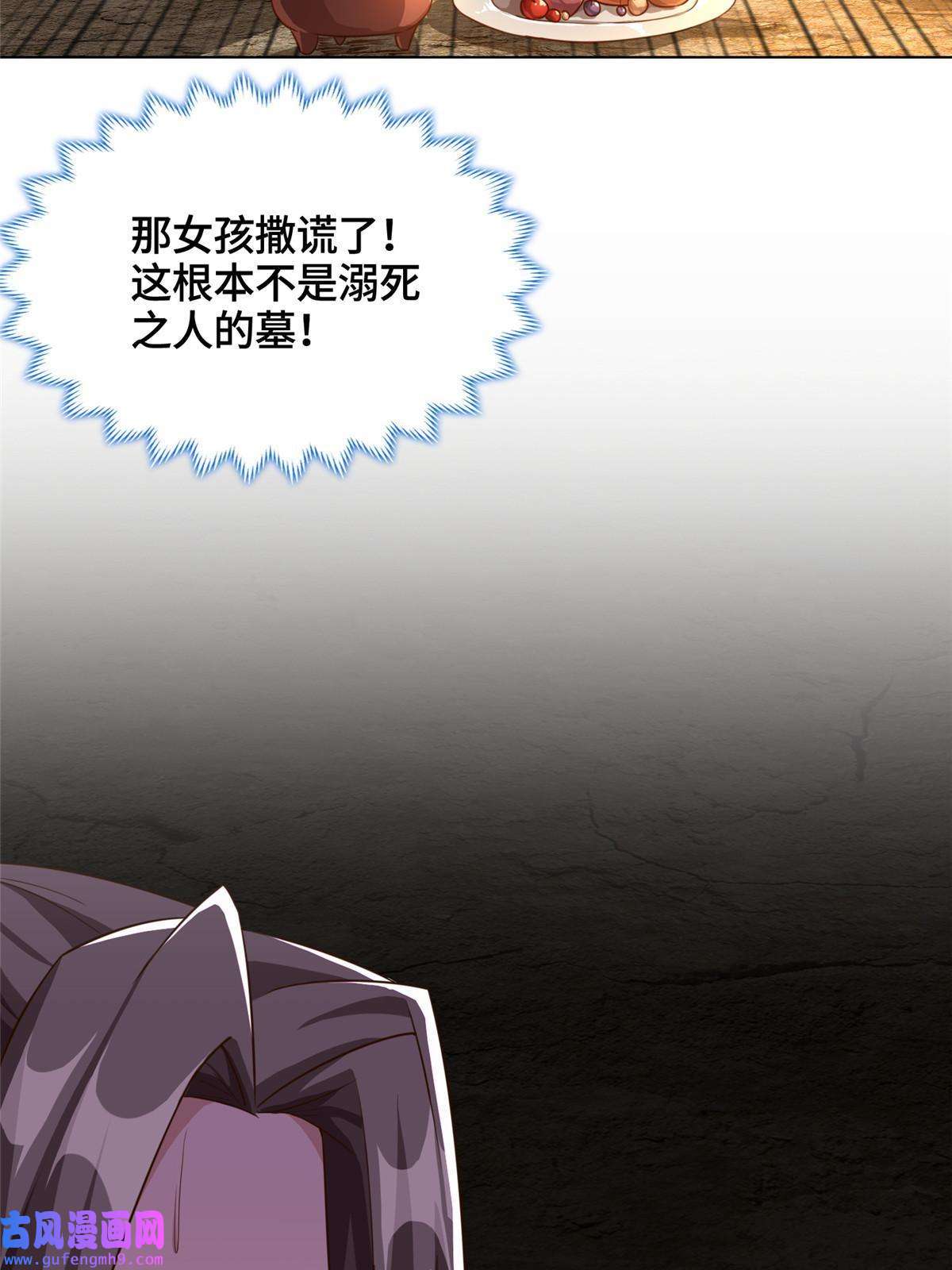牧龙师154 疑心乍起