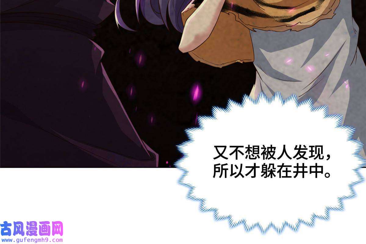 牧龙师154 疑心乍起