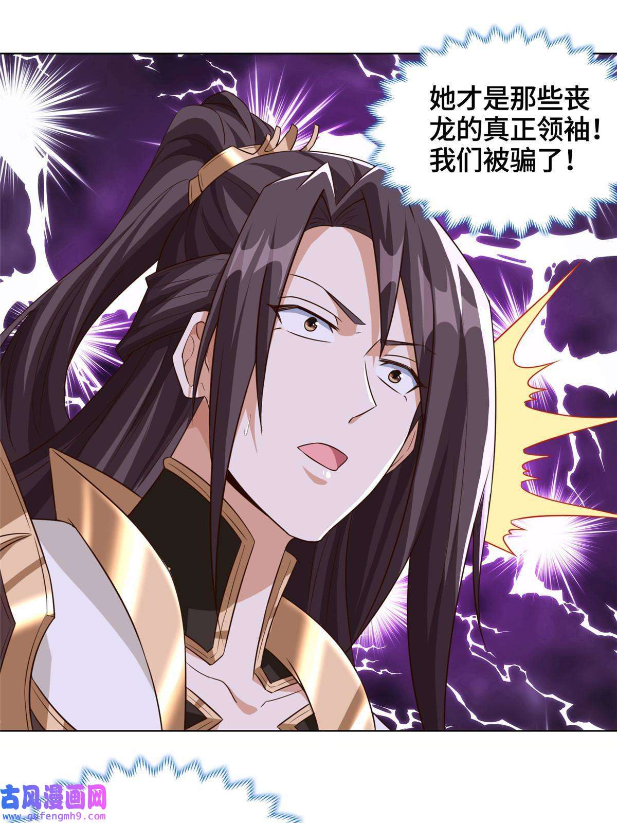 牧龙师154 疑心乍起