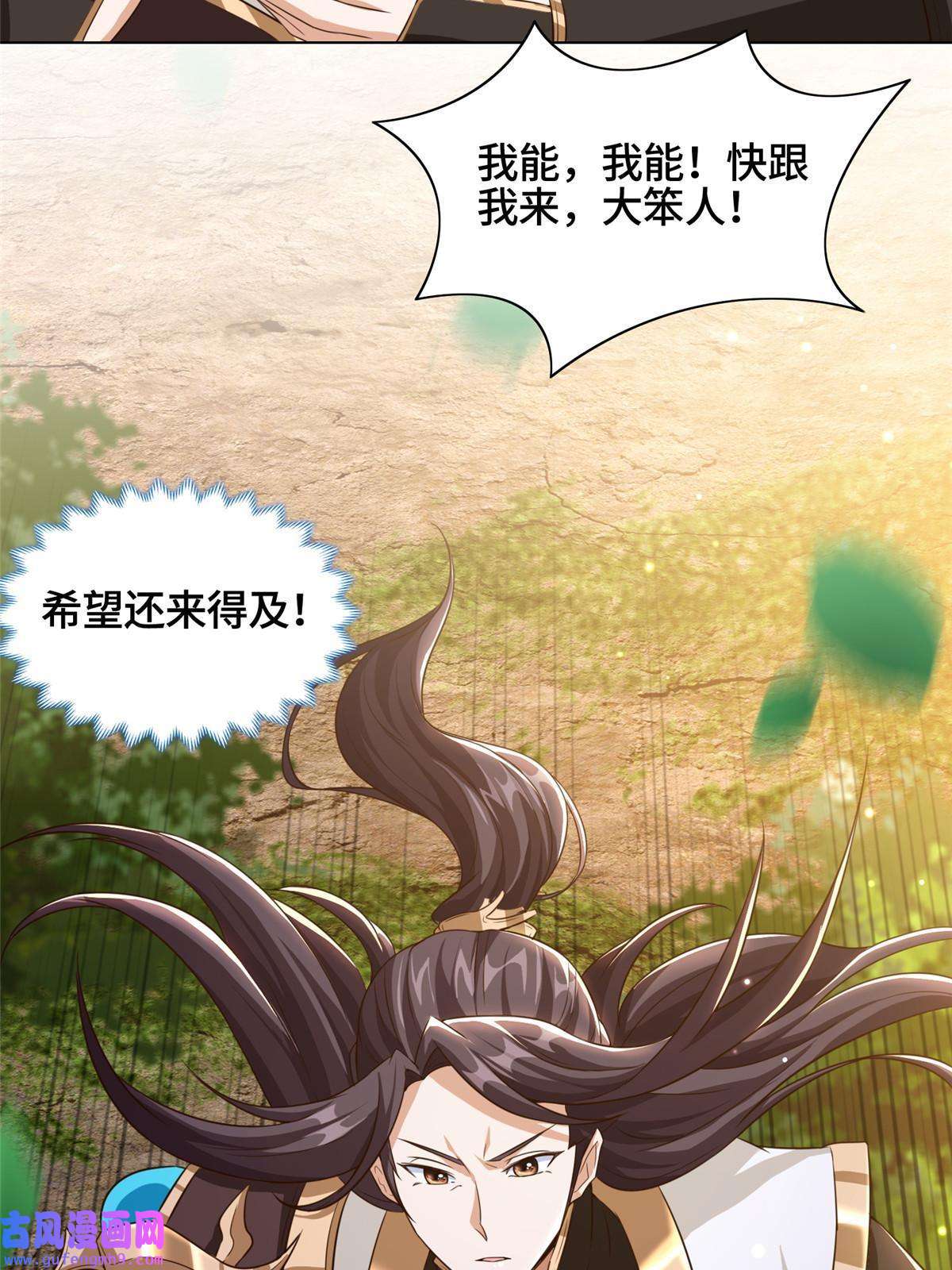 牧龙师154 疑心乍起