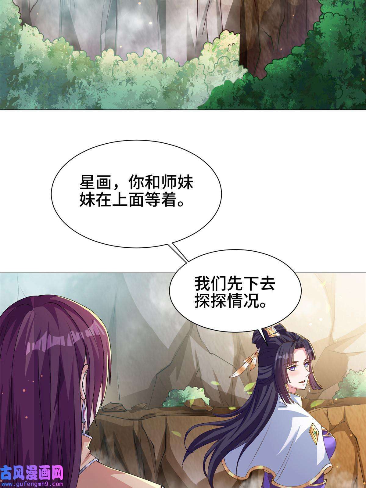 牧龙师154 疑心乍起