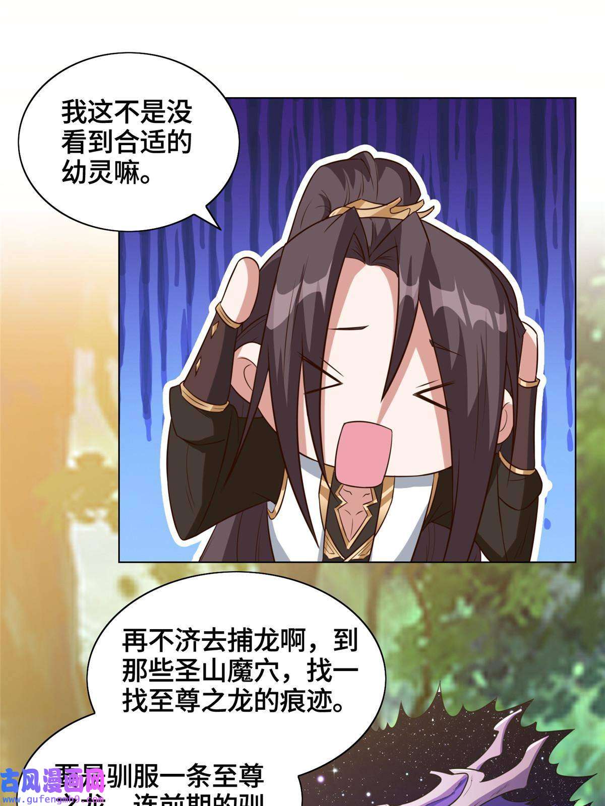 牧龙师154 疑心乍起