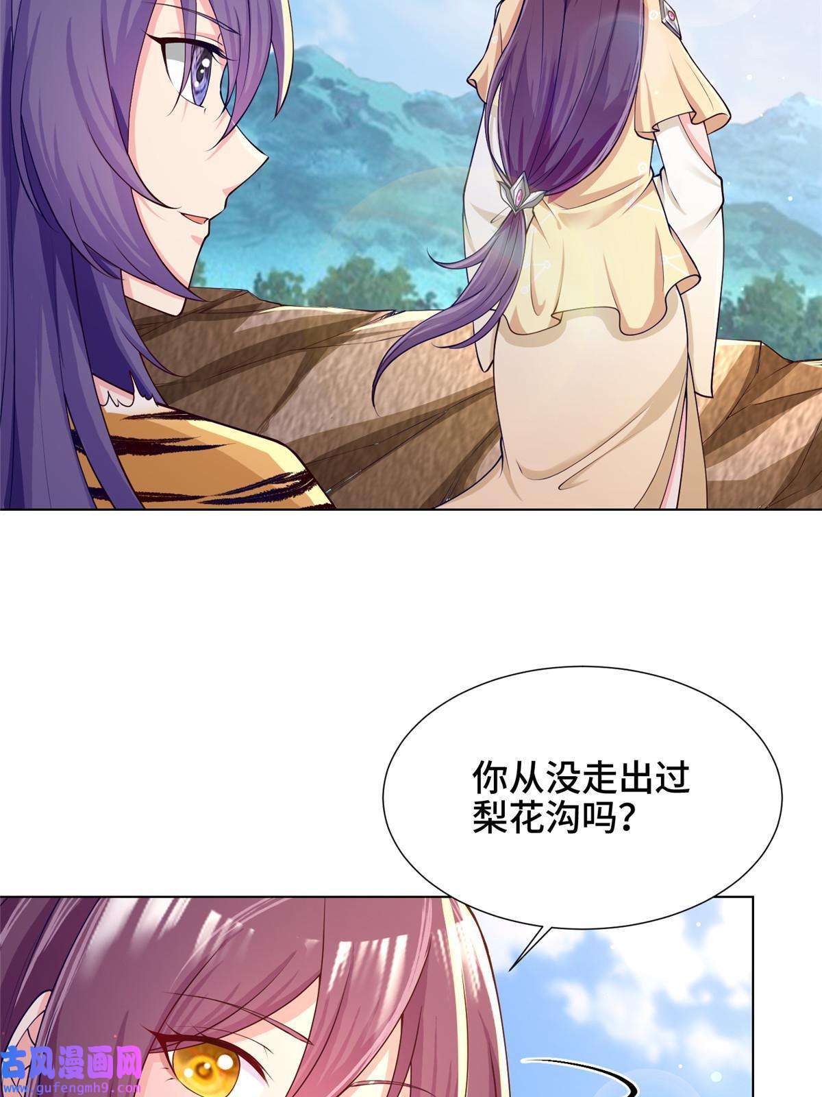 牧龙师155 事出蹊跷
