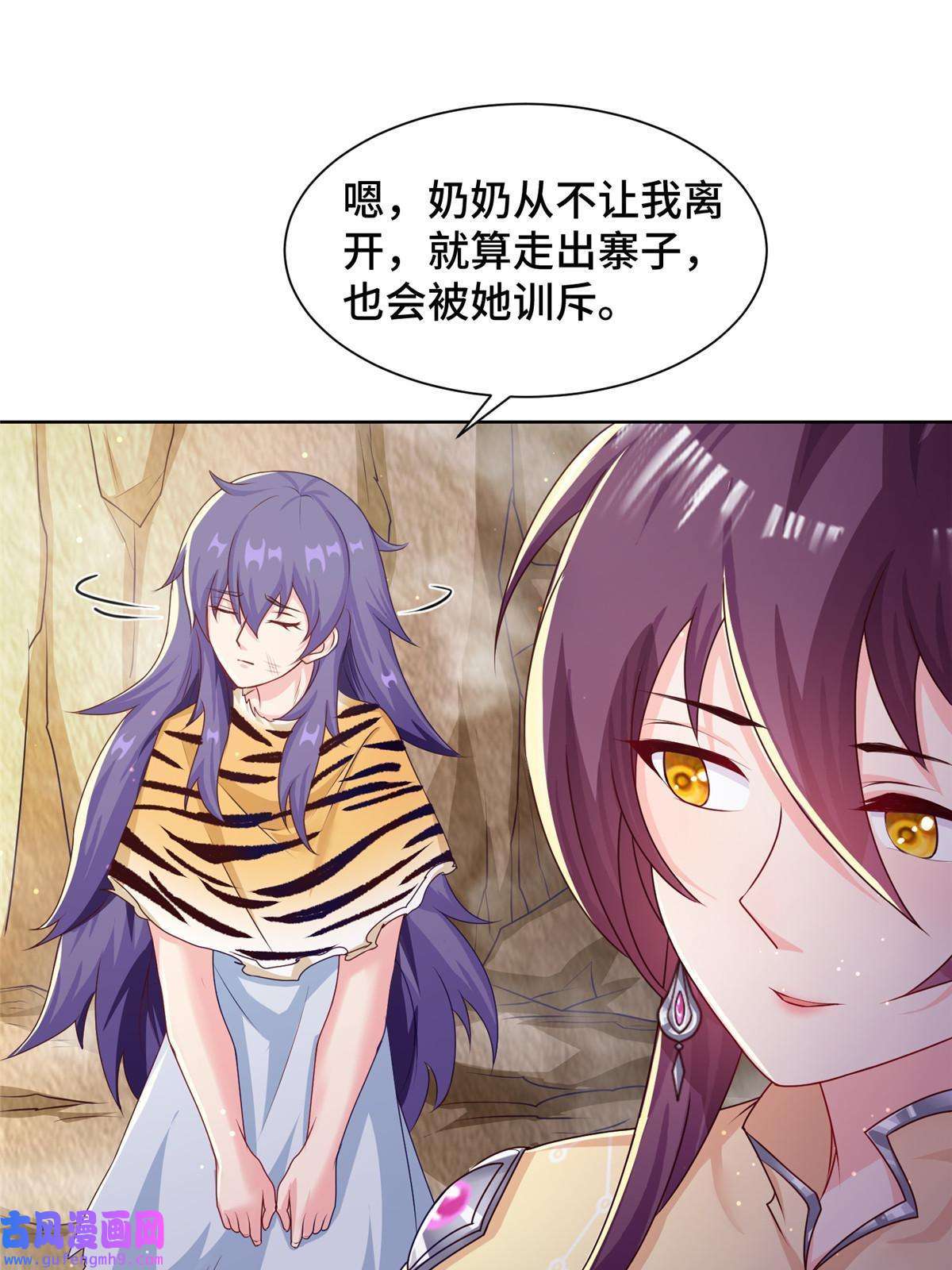 牧龙师155 事出蹊跷