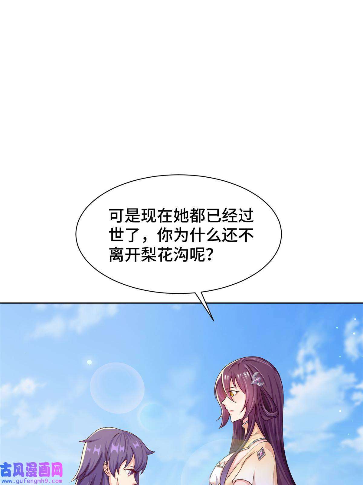 牧龙师155 事出蹊跷