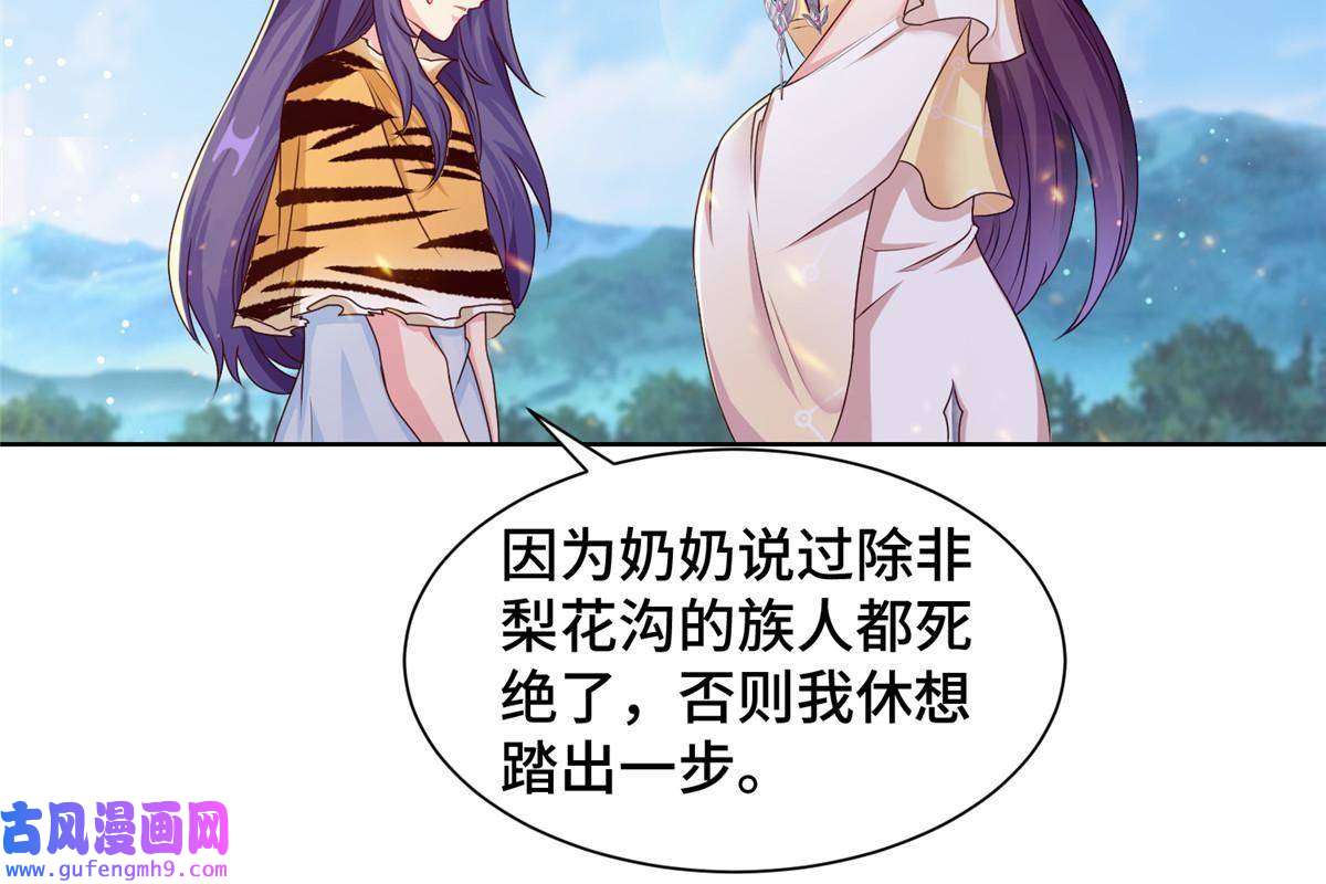 牧龙师155 事出蹊跷