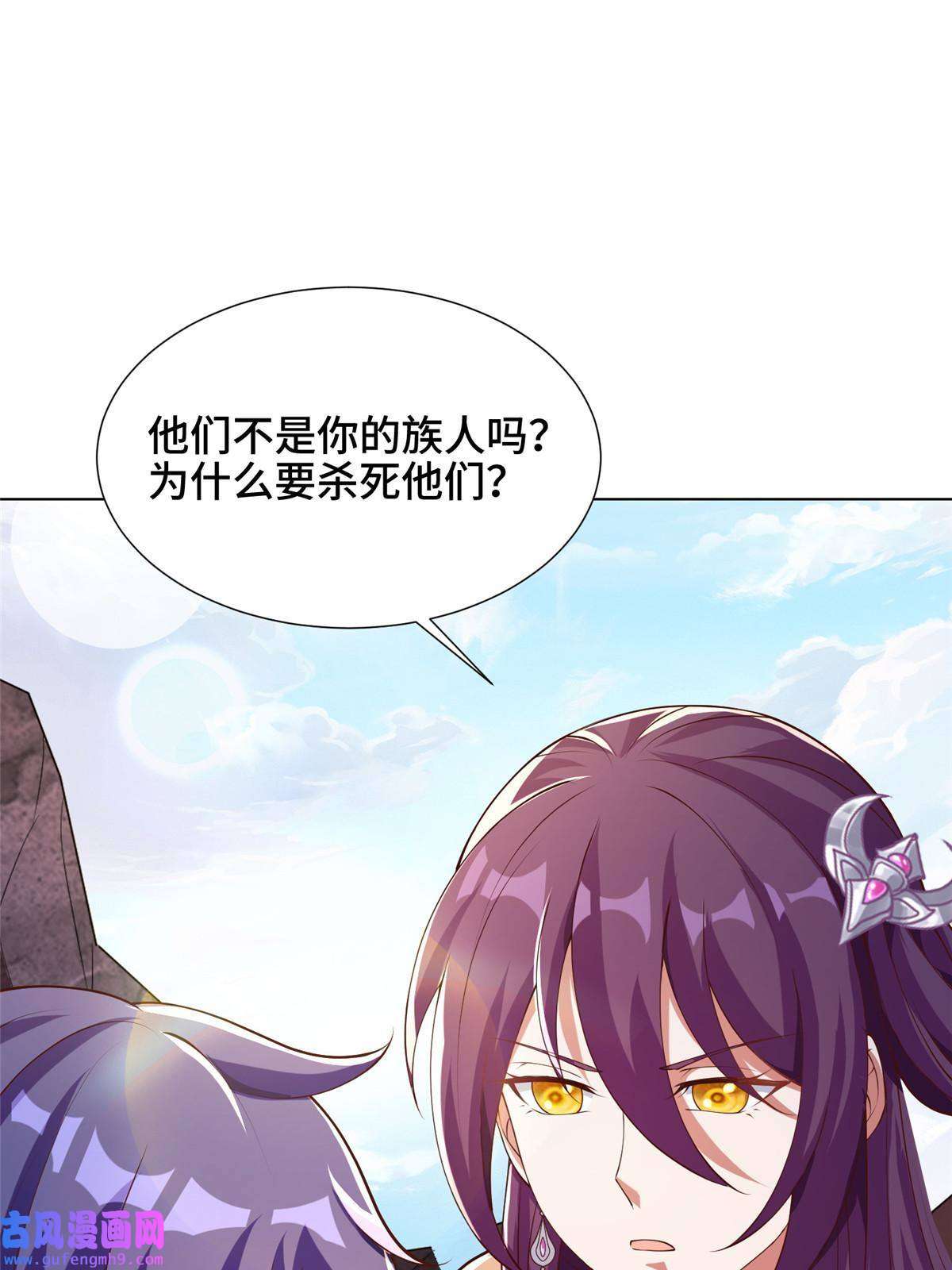 牧龙师155 事出蹊跷