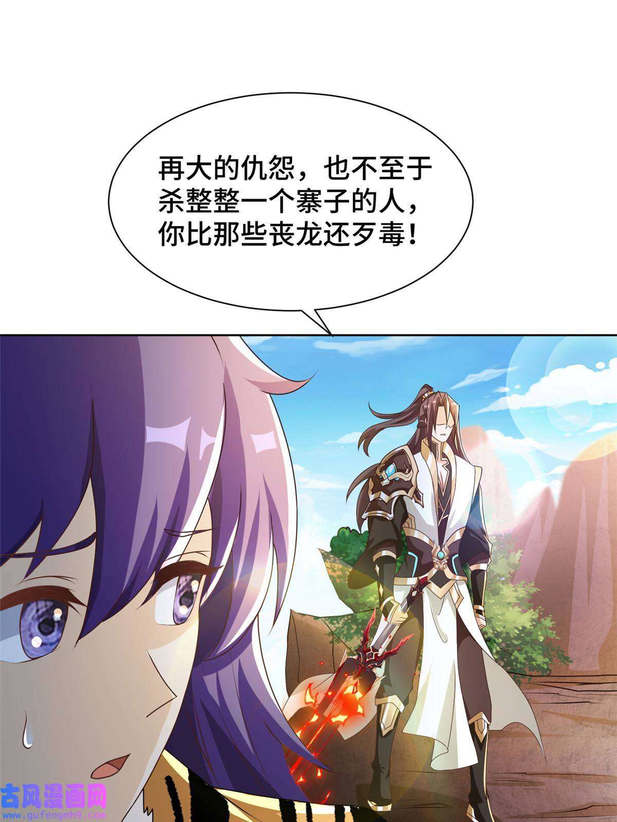 牧龙师155 事出蹊跷