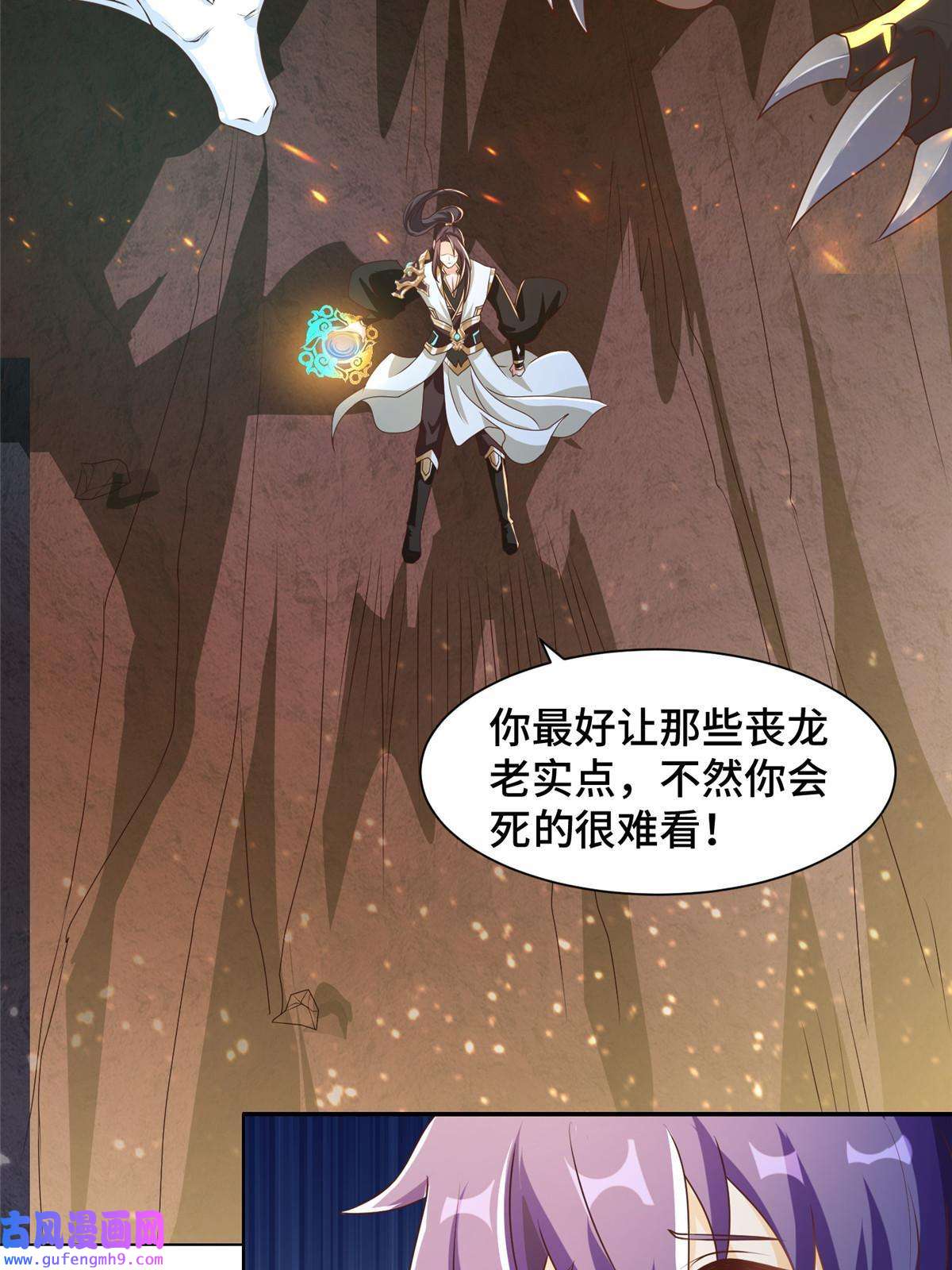 牧龙师155 事出蹊跷