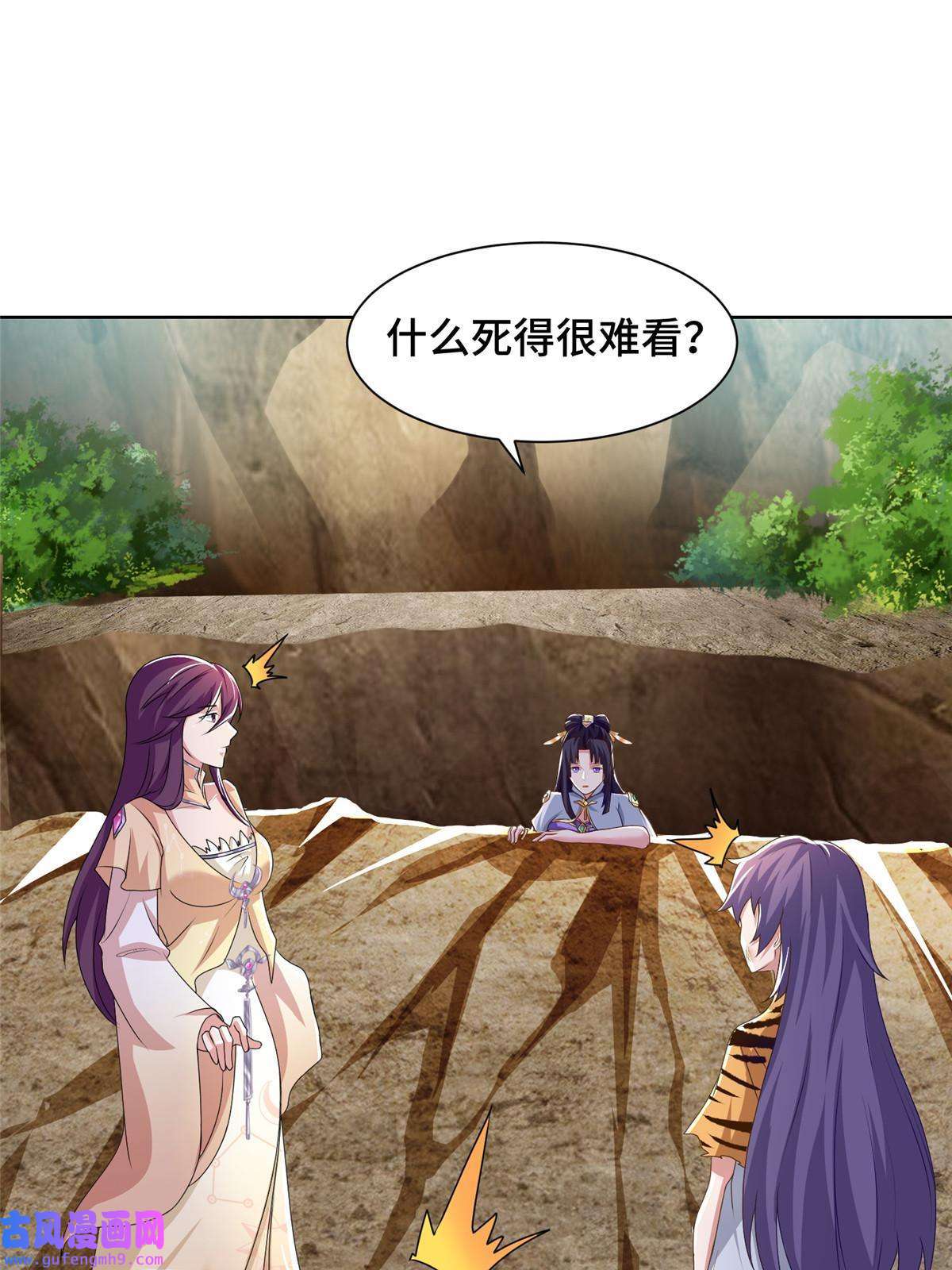 牧龙师155 事出蹊跷