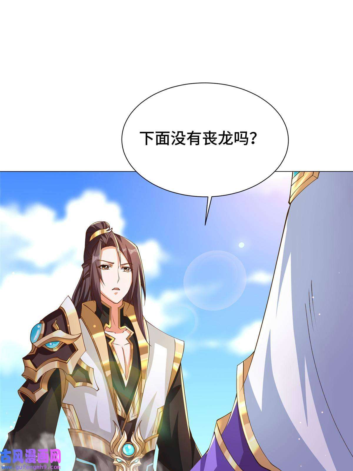 牧龙师155 事出蹊跷