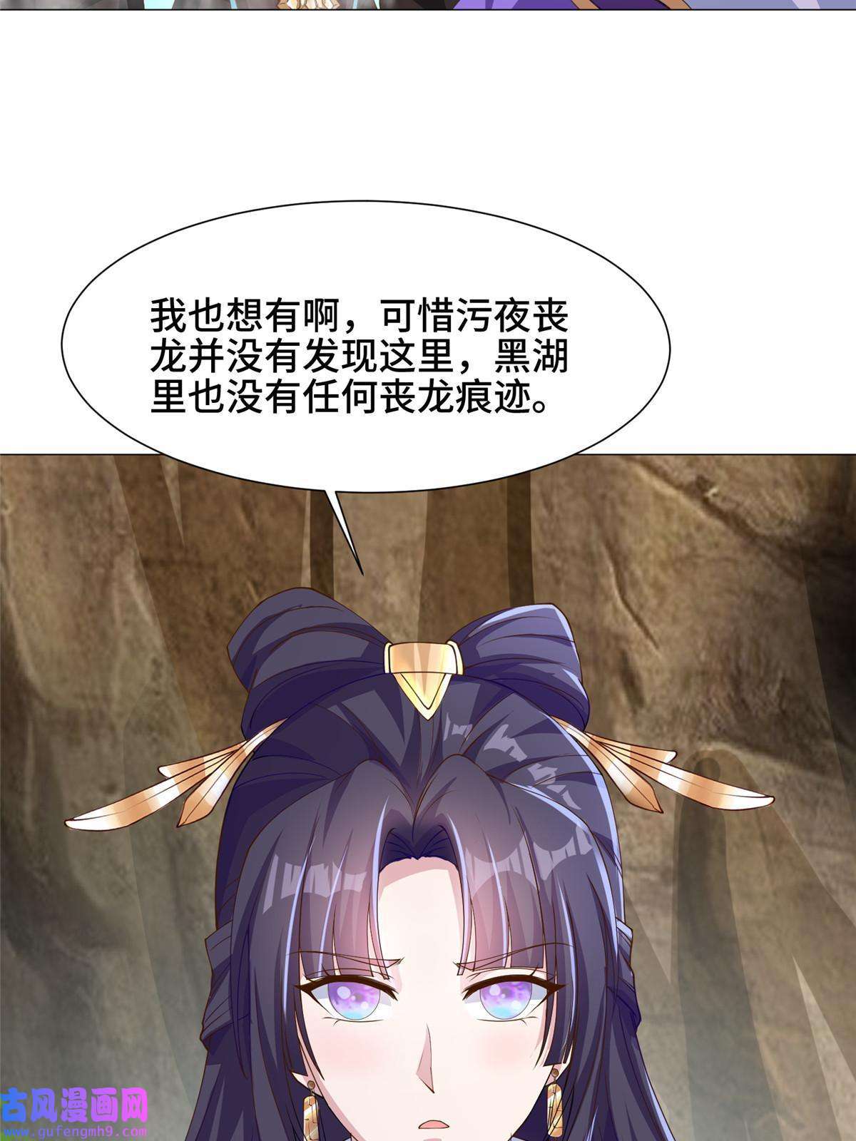牧龙师155 事出蹊跷