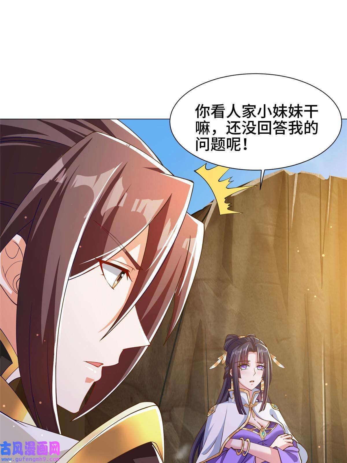 牧龙师155 事出蹊跷