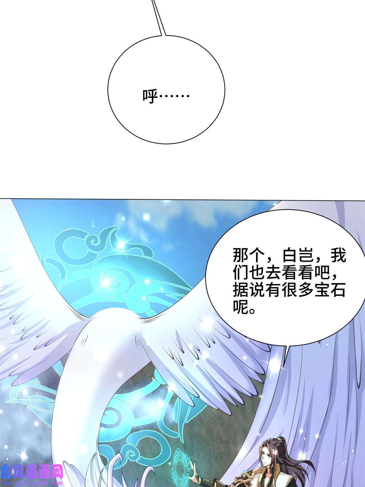 牧龙师155 事出蹊跷