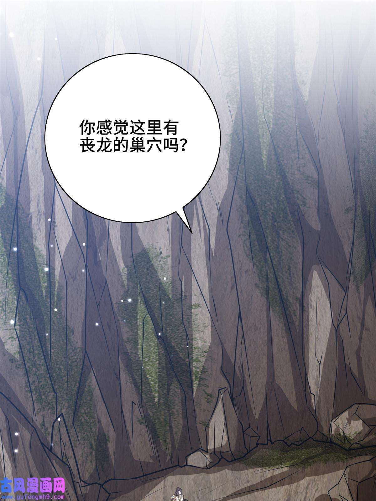 牧龙师155 事出蹊跷