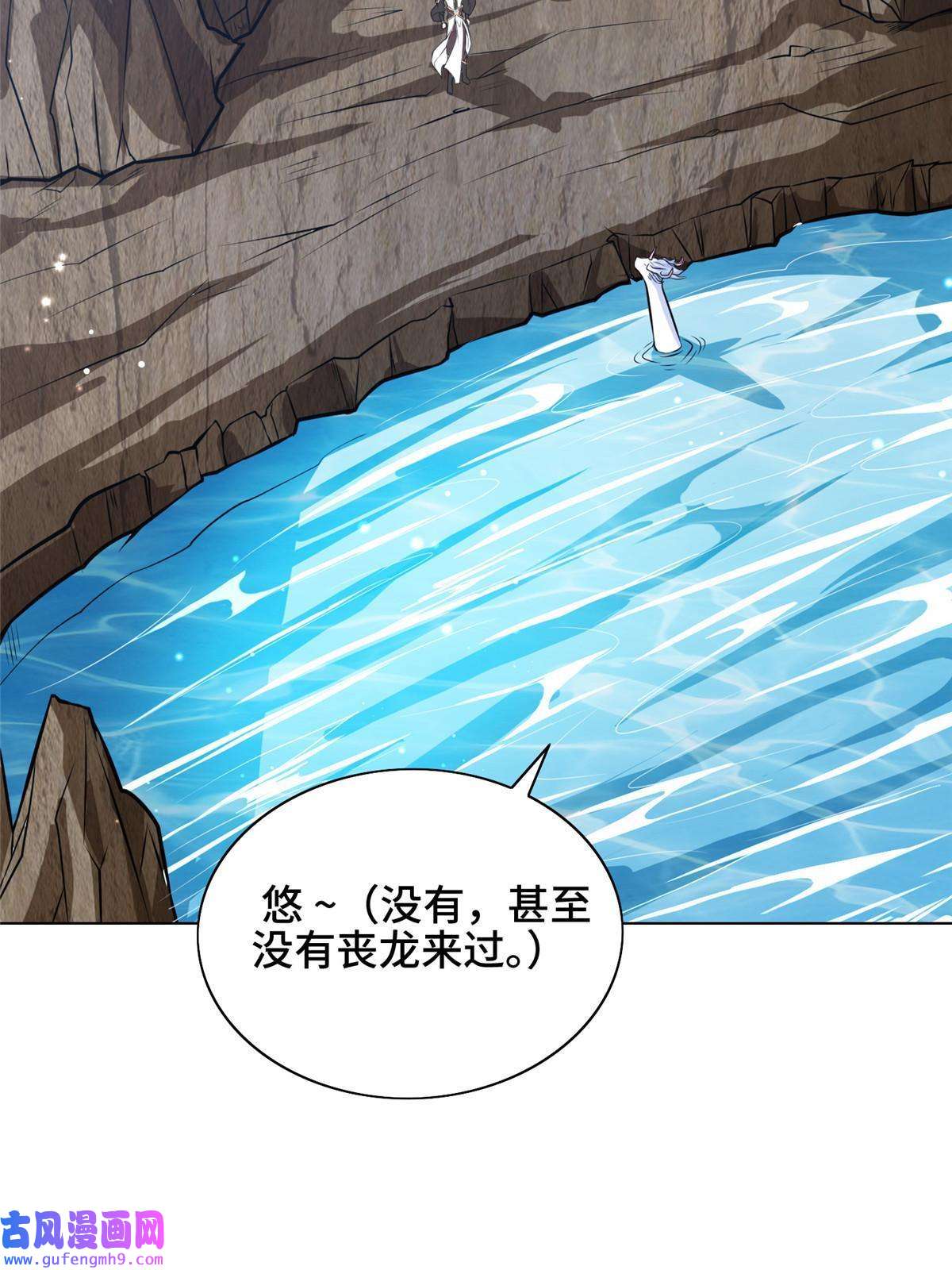 牧龙师155 事出蹊跷