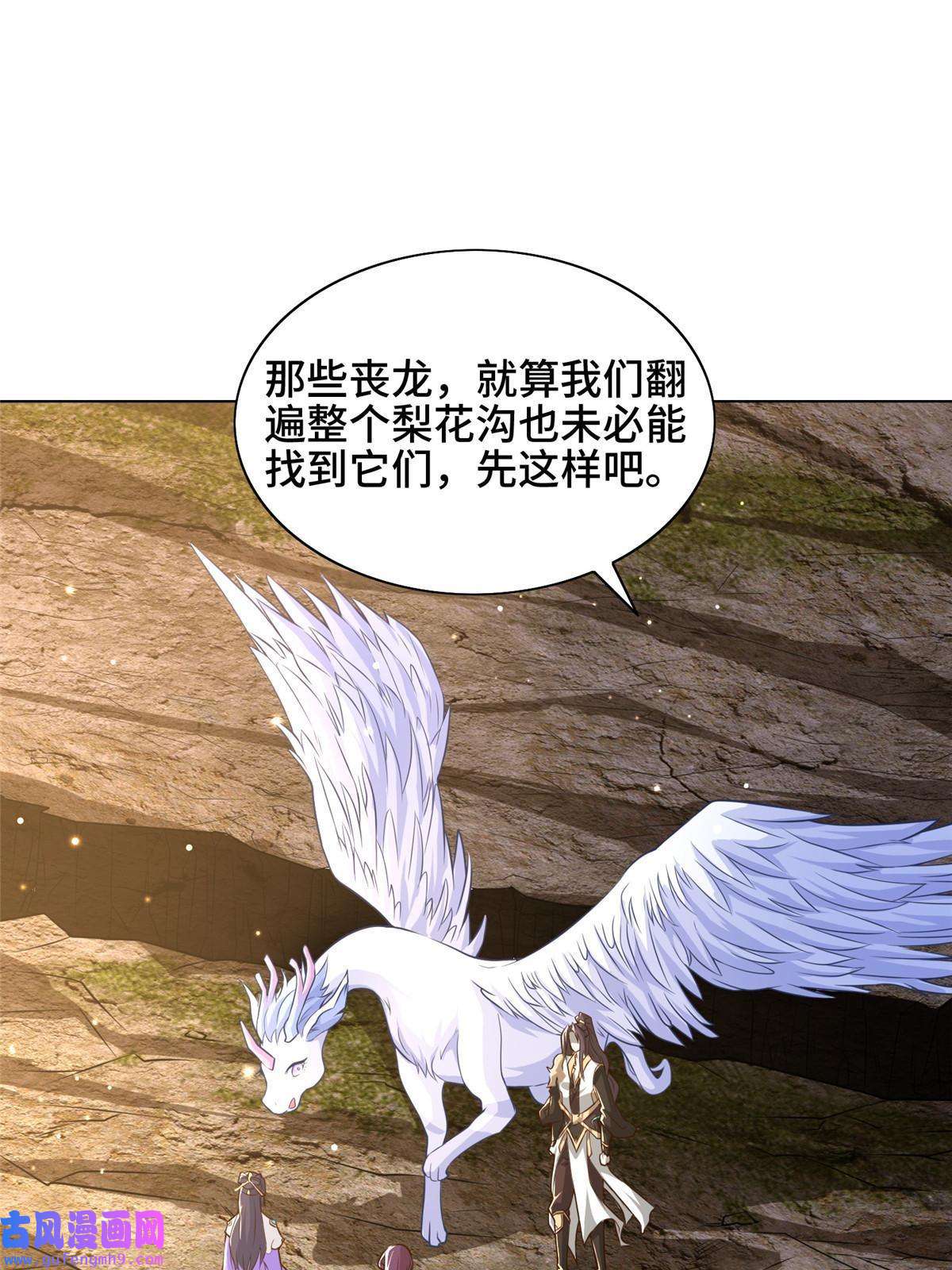 牧龙师155 事出蹊跷