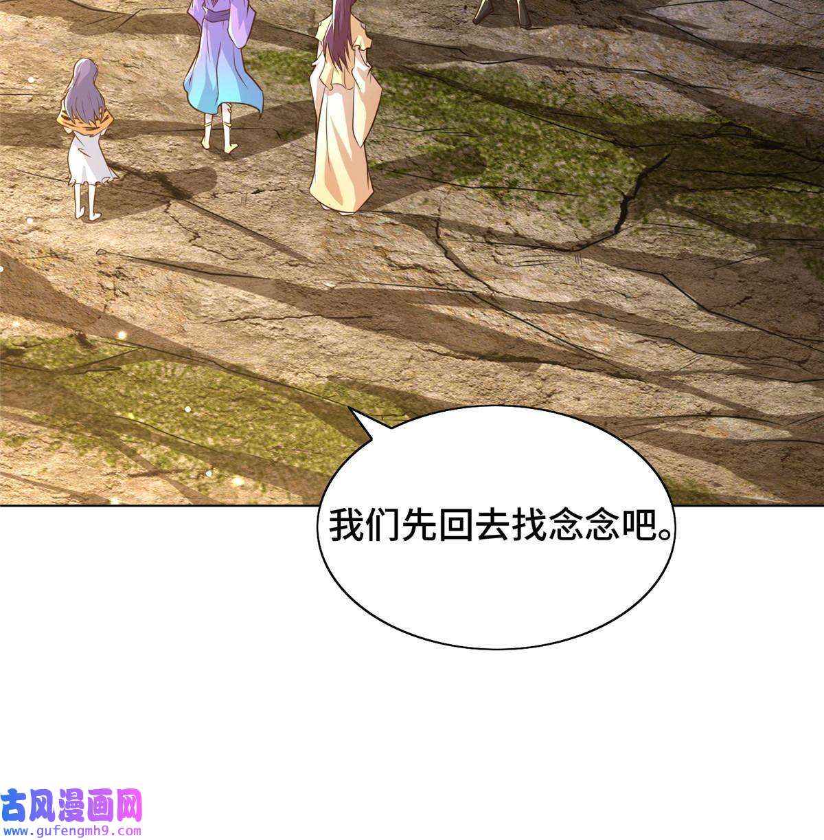 牧龙师155 事出蹊跷