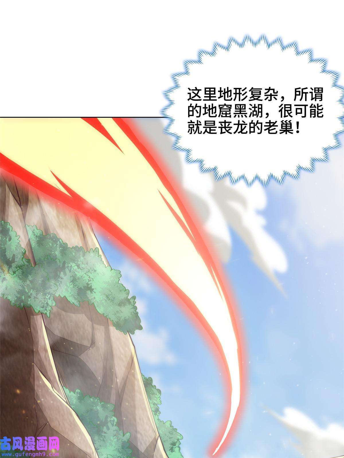 牧龙师155 事出蹊跷