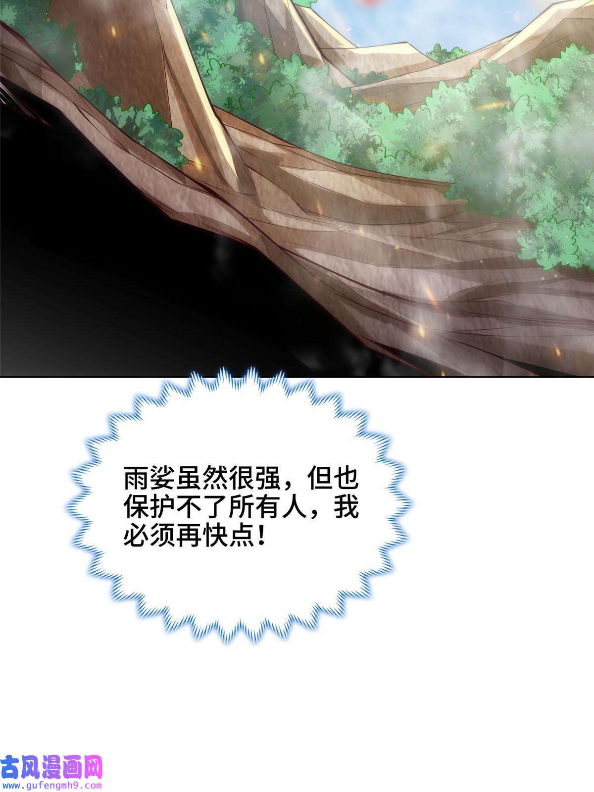 牧龙师155 事出蹊跷