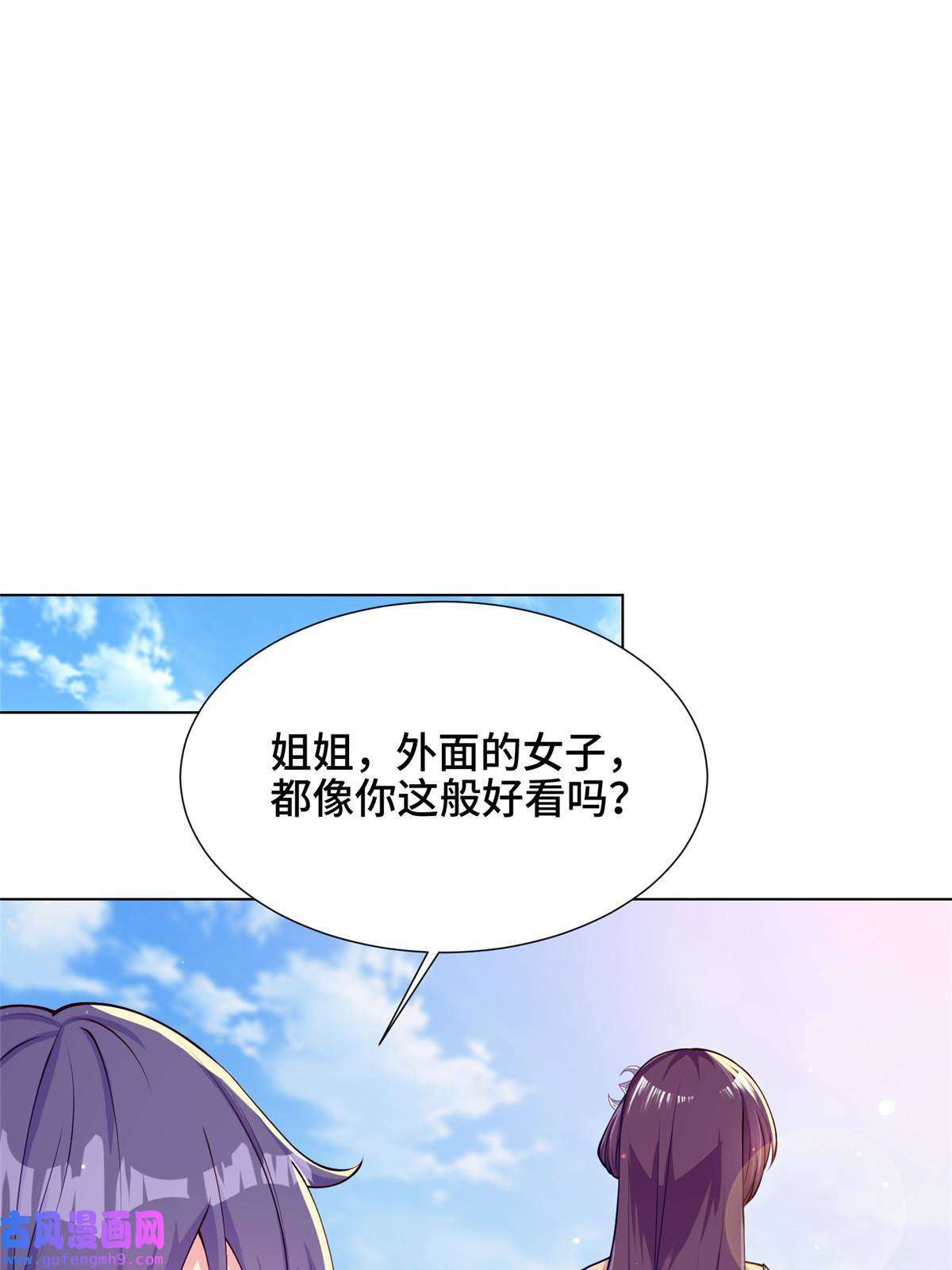 牧龙师155 事出蹊跷