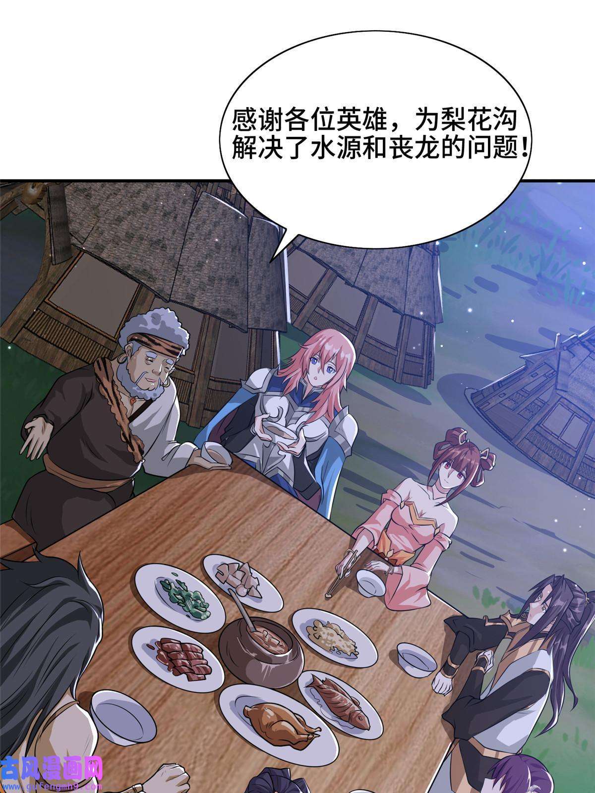 牧龙师156 阴灵师寨子