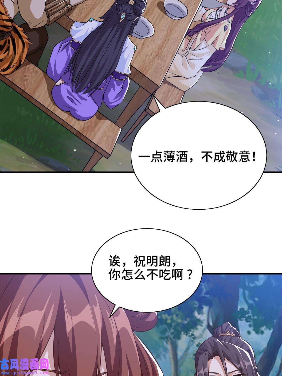 牧龙师156 阴灵师寨子