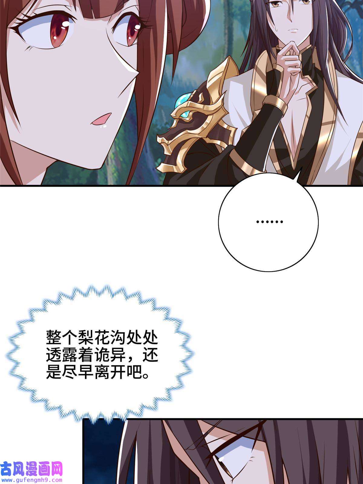 牧龙师156 阴灵师寨子