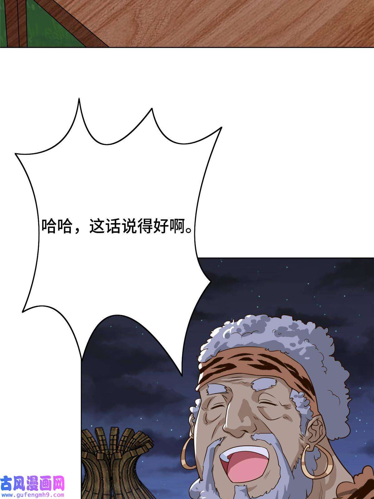 牧龙师156 阴灵师寨子