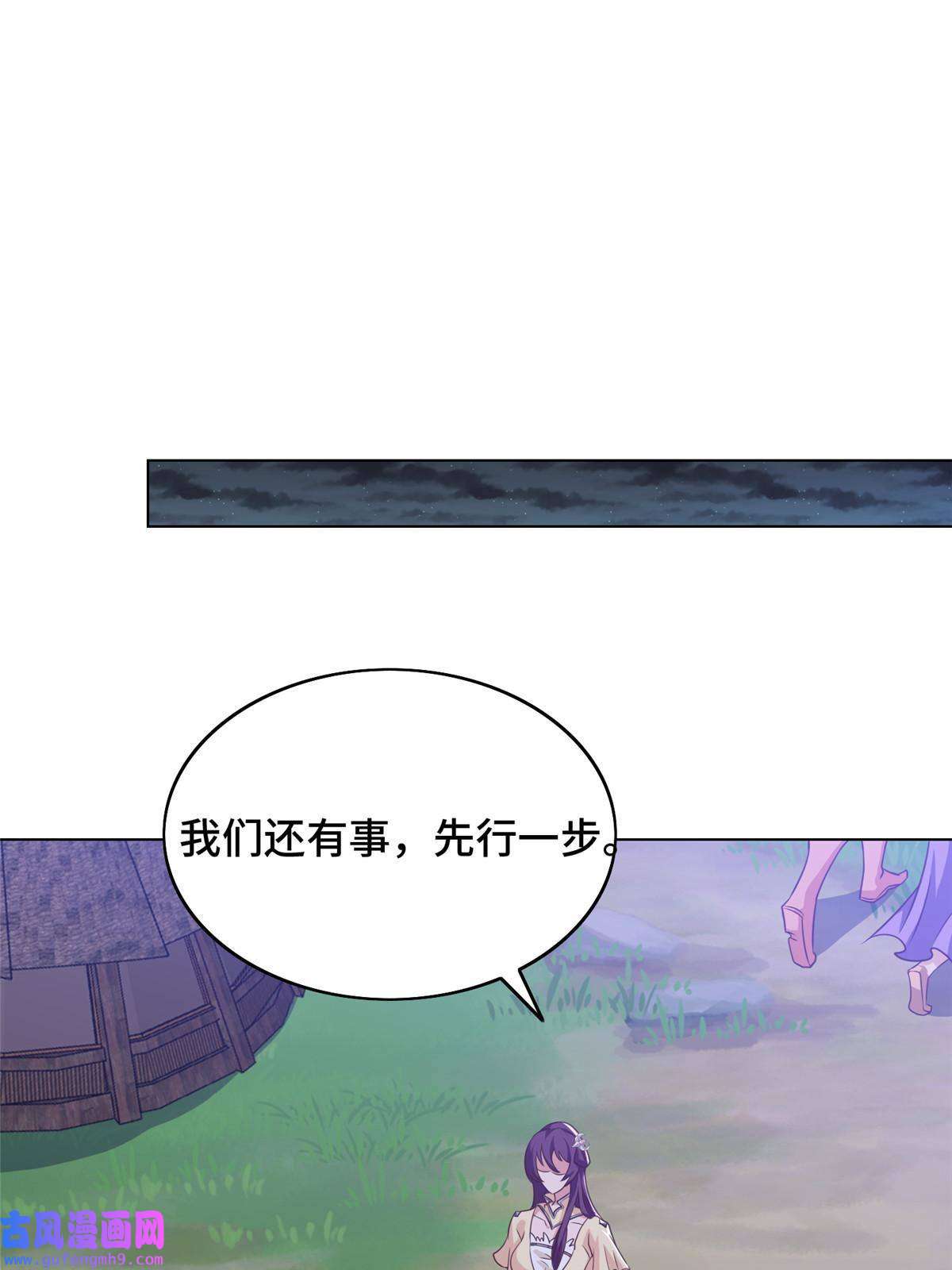 牧龙师156 阴灵师寨子