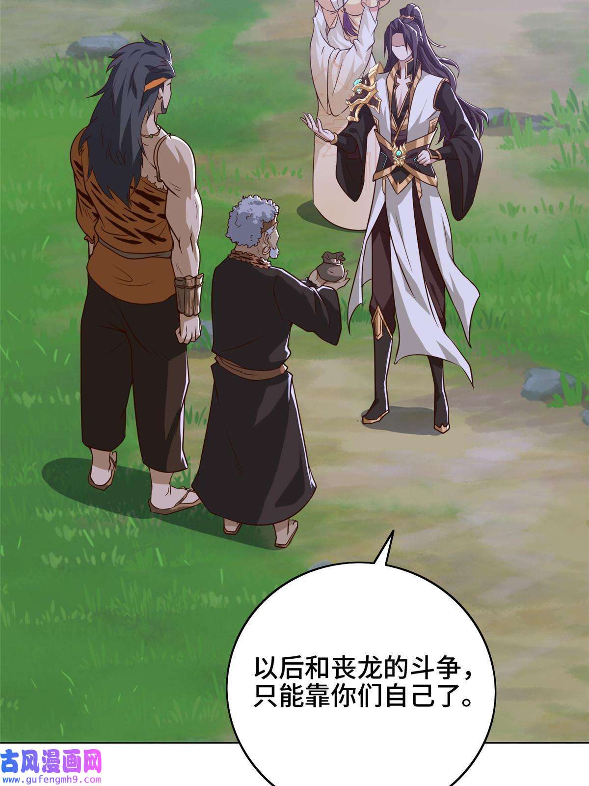 牧龙师156 阴灵师寨子