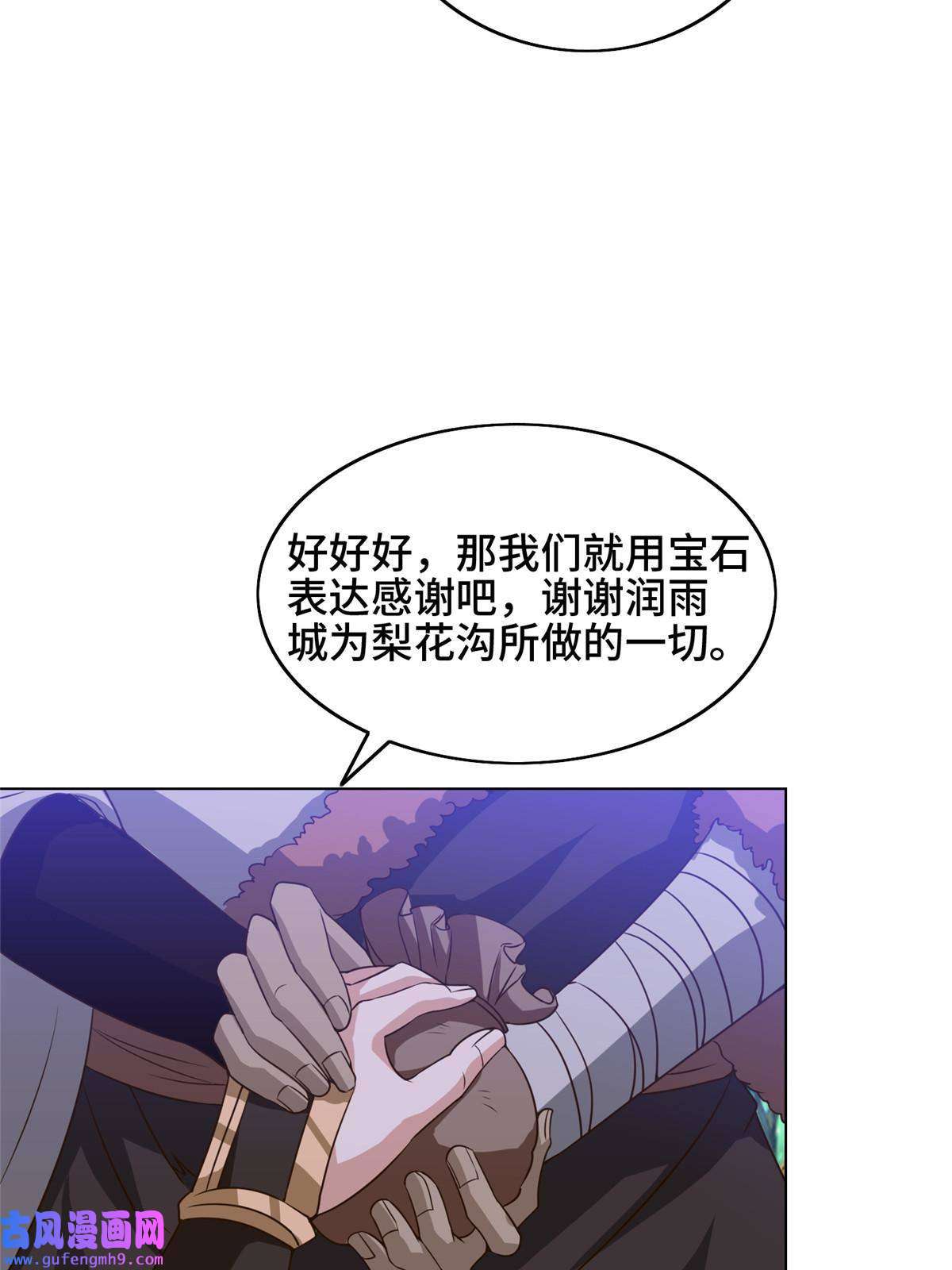 牧龙师156 阴灵师寨子
