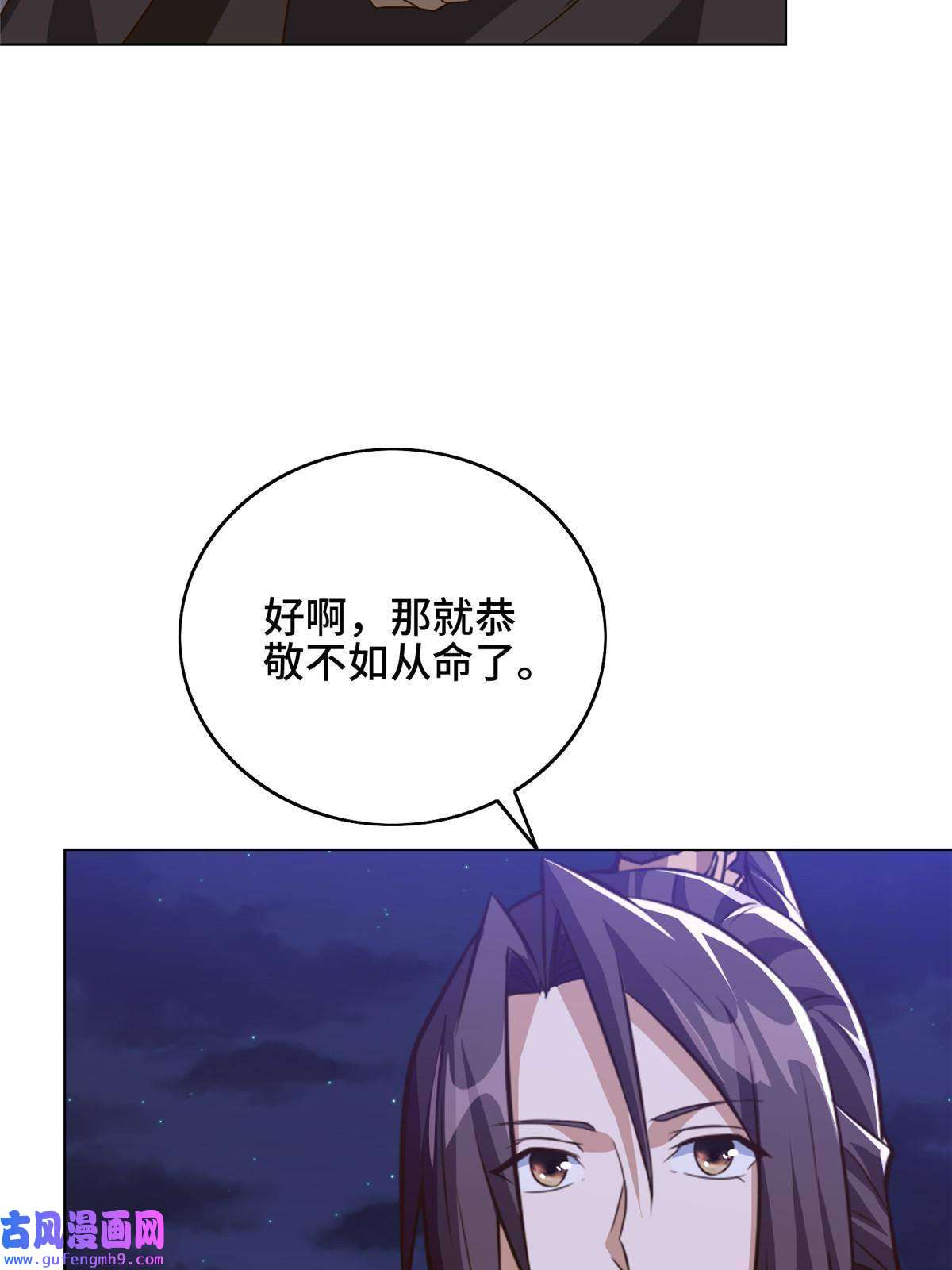 牧龙师156 阴灵师寨子