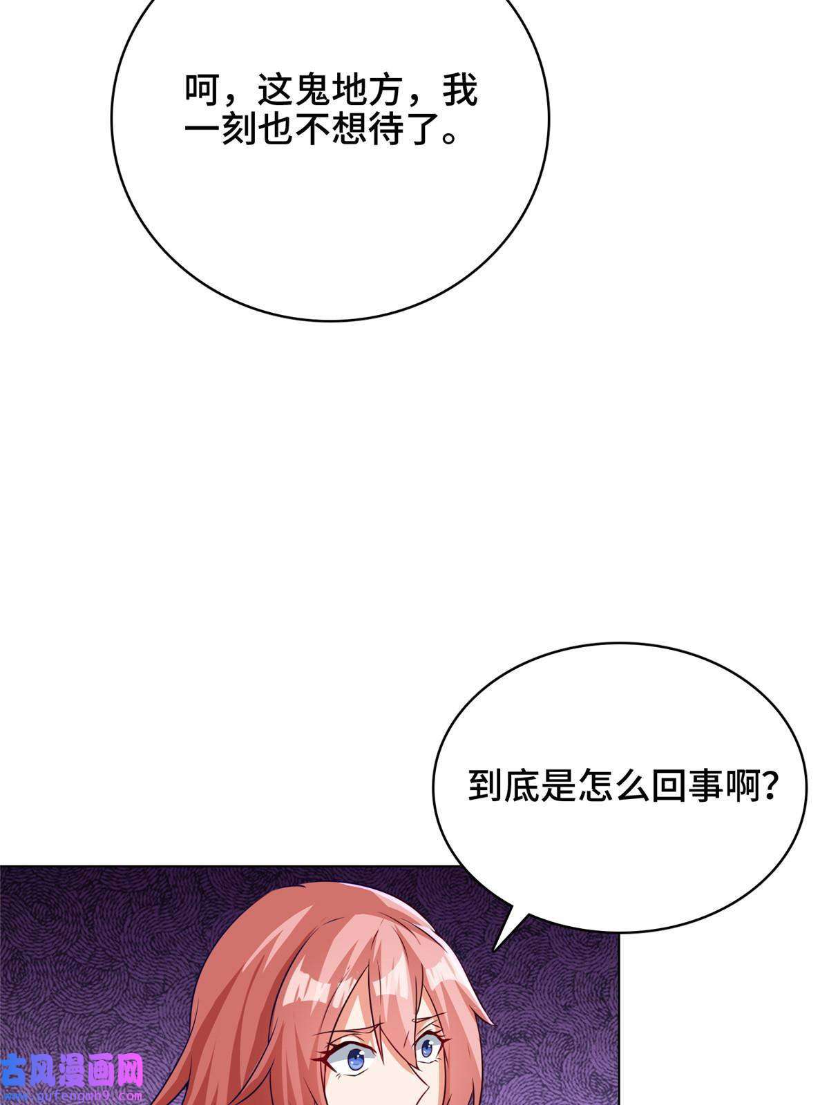 牧龙师156 阴灵师寨子