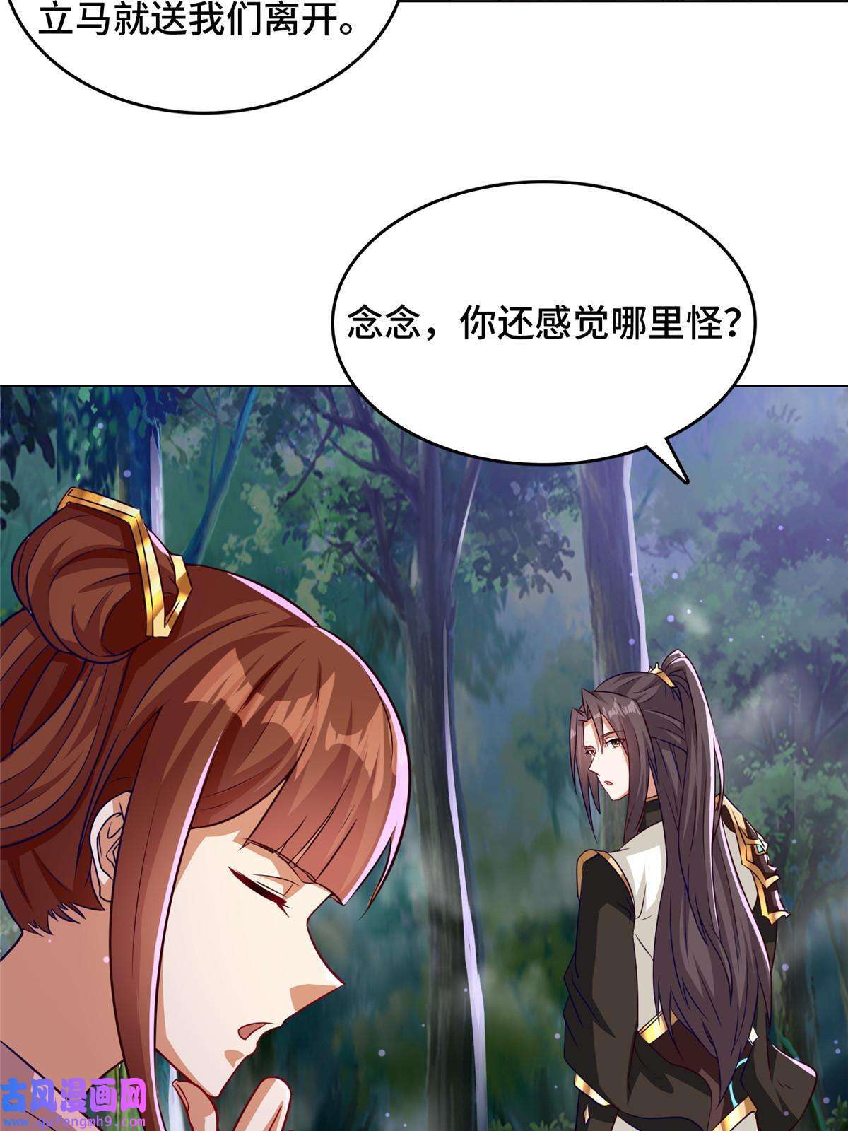 牧龙师156 阴灵师寨子